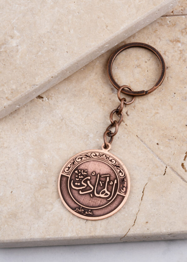 Bereket & Nazar & Hafıza Bakır Anahtarlık - Görsel 4